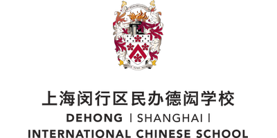 Dehong Shanghai International Chinese School